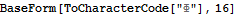 Click for copyable input